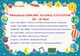 Programul acestei saptamani al teatrului Gulliver